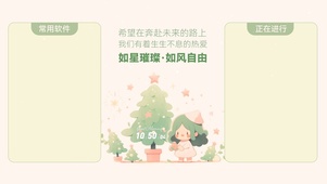 打工人分区壁纸  自由奔赴