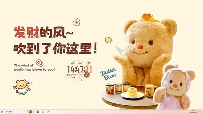 发财的风吹到了你这