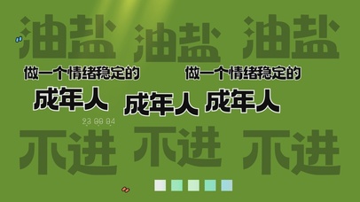 打工人趣味文字桌面