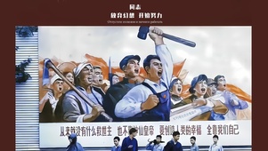 同志努力