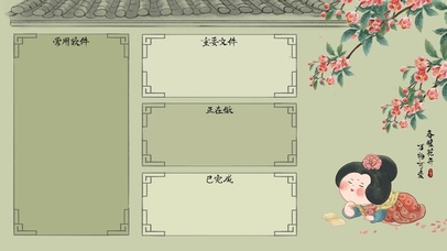 花下读书的仕女分区壁纸