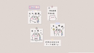 元气满满