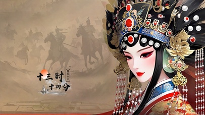 4K国粹京剧刀马旦