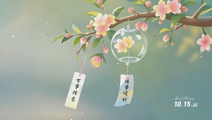 护眼风铃