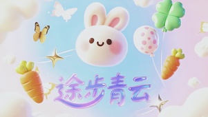 青云