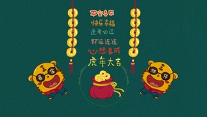 祝福串