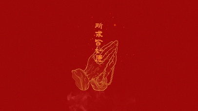 所求皆如愿4K简约壁纸