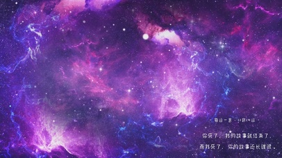 星空云系列壁纸三十五