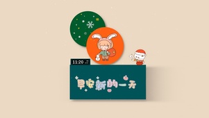 早安 新的一天