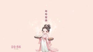 4K年年有余