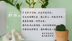 4k温暖语录桌面