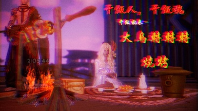 《赛博朋克剑网3》-明教烧烤摊