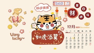 如虎添翼