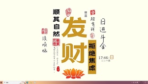 顺其自然没烦恼
