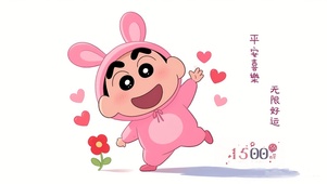 可爱小新 无限好运