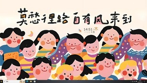 简约激励文字桌面
