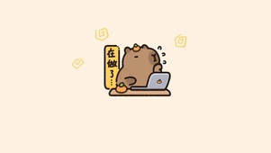 在做了在做了