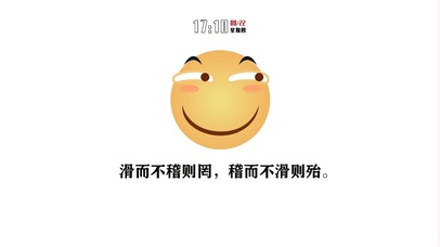 滑稽简约桌面
