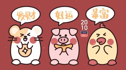 新年红-好运 暴富发财