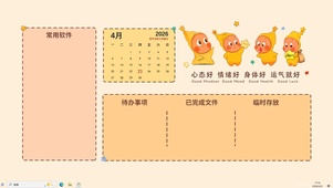 星星人分区壁纸【配套主题】