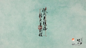 低头是题海 抬头是前程