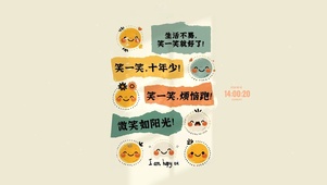 微笑如阳光