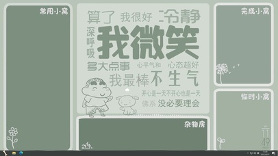 微笑小新（护眼含音频时钟天气）