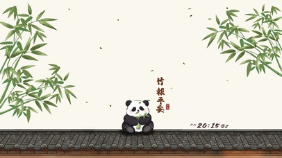 竹报平安