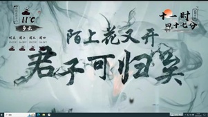 陌上花开