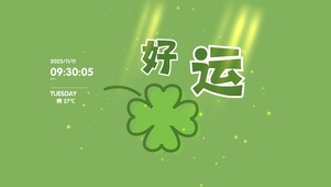 简约小清新四叶草好运桌面