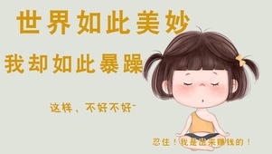 世界如此美妙