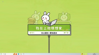 人在公司很想家