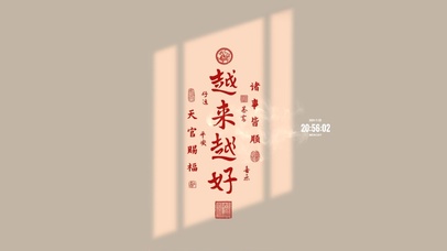 越来越好 治愈文字