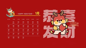 恭喜发财