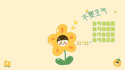 不要生气 生气会变老