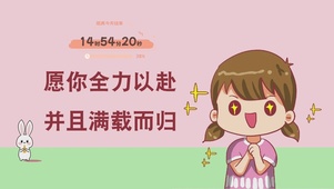 满载而归
