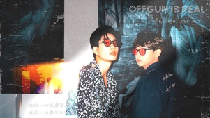 offgun is real