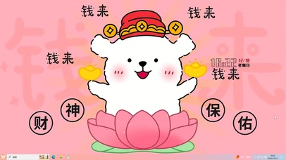 财神保佑-钱来
