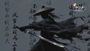 江湖剑客