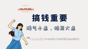 4k高清打工人系列