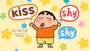 Kiss Shy Shy