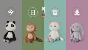 今日营业
