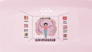传递正能量