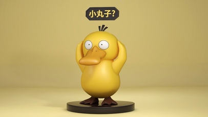 小丸子的可达鸭