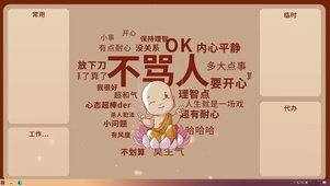 【佛系心态】主题