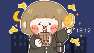 奶茶