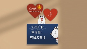幸运签