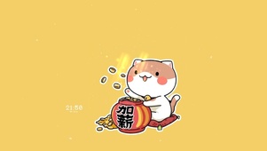 加薪