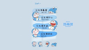 哆啦治愈文字