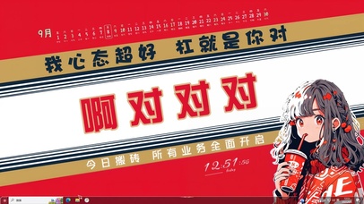 酱香系杠精打工人